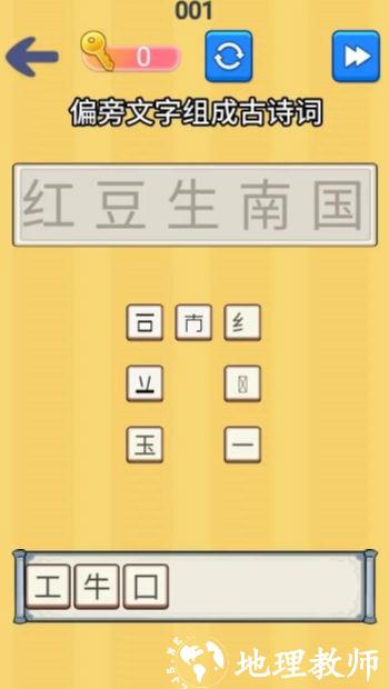 找茬批改大师手机版 v1.0 安卓版 3