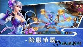 上古密约九天诛魔 v1.0 安卓版 1