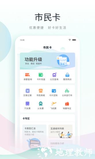 昆山市民卡app官方下载