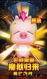 奇迹嘟嘟归来飞升版 v1.0.1 安卓版 1