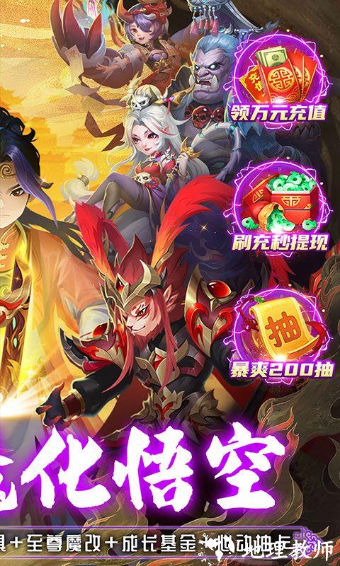 兽王降临图片 2