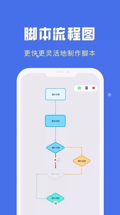 自动点击宝app v2.0.8 安卓版 1