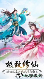 仙侠情缘红包版 v1.0 安卓版 3