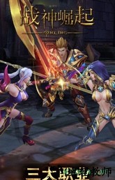 切割微变版战神崛起 v3.0 安卓版 1