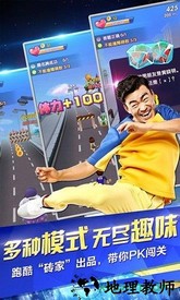 奔跑吧兄弟手游 v6.6.8 安卓版 2