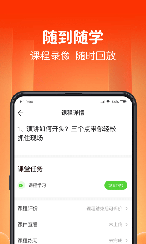 青豆网校app v5.8.8 安卓版 0