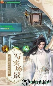 剑荡武林手游 v1.0 安卓版 0