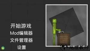 甜瓜模拟器汉化版 v1.0.0 安卓版 1
