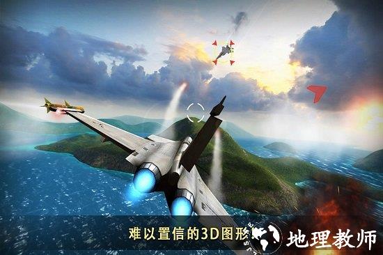 现代空战3d手机版 v5.8.2 安卓版 2