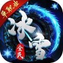 2020全民冰雪高爆版