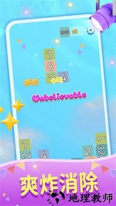 西瓜我来消手游 v1.0.2 安卓版 1