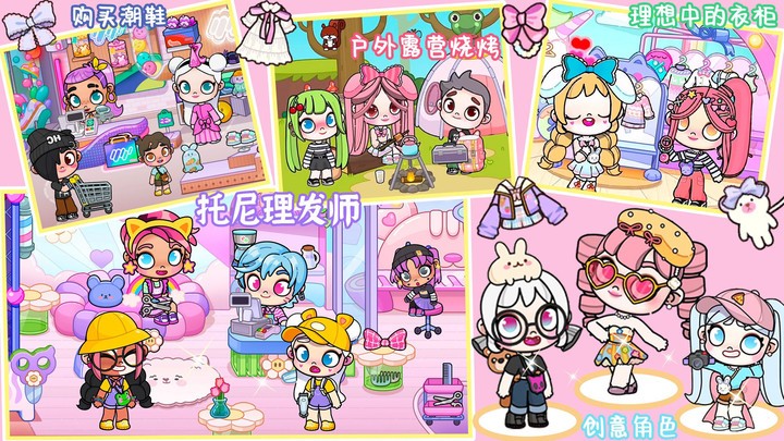凡达梦幻小镇游戏 v1.1 安卓版 2