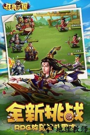 狂奔三国h5游戏 v1.0.0 安卓版 0