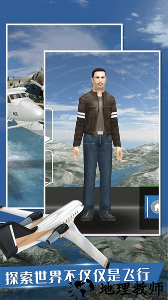 模拟航天飞机中文版 v1.00 安卓版 1