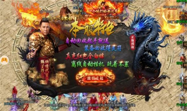 英雄传奇碉爆版截图