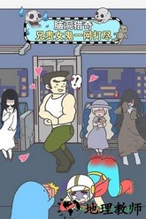 地铁上抢座是绝对不可能的 v1.00 安卓版 2