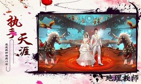 御剑青云传应用宝版 v3.9.0 安卓版 3