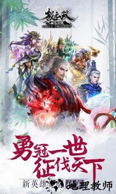 极无双英雄互娱版 v9.40.0 安卓版 2