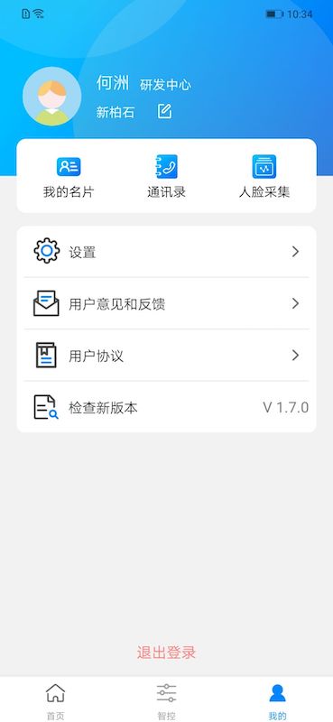 newwork软件 v2.9.6 安卓版 2