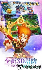 大圣顶住九游版 v1.4.30 安卓版 0