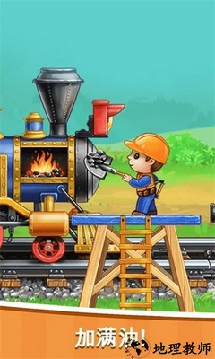 火车模拟建造手机版 v1.0.5 安卓版 2