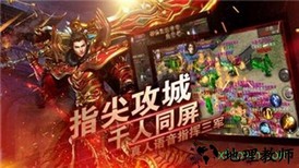 散人天堂传奇 v1.0 安卓版 0
