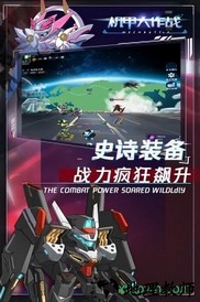 机甲大作战九游版 v1.0.0 安卓版 1