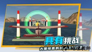 极限飞行模拟器专业版 v2.5.12 安卓最新版 2