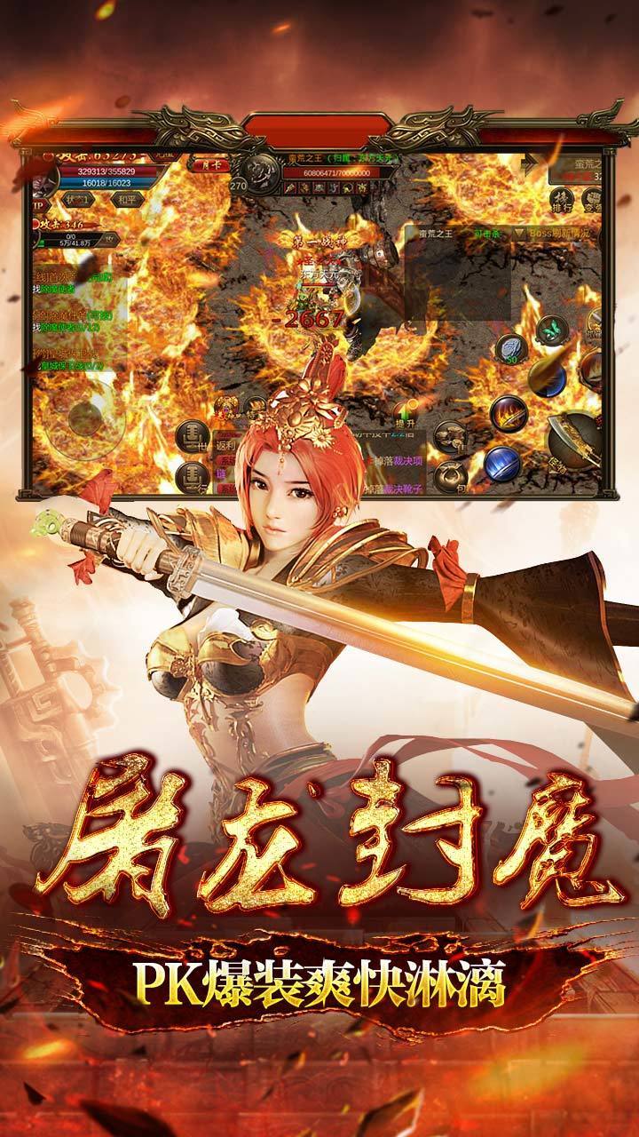 落日战火传奇截图