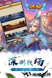 西游天下 v1.0.8 安卓版 2