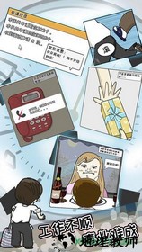 中国式富豪测试版 v1.0.1.02 安卓版 2
