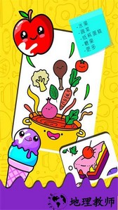 儿童画画水果涂色手游 v1.5.6 安卓版 2