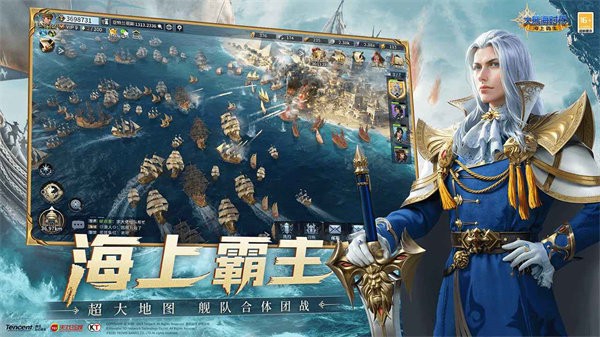 大航海时代海上霸主游戏 v2.010.2 安卓版 4