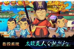 九游哈哈三国手游 v1.1.1 安卓版 1