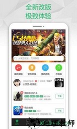 2377游戏盒子官方正版 v1.17 安卓版 1