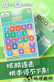 超级数字免费版 v1.1.0 安卓版 0
