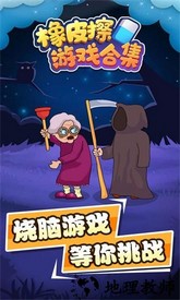 橡皮擦游戏合集手游 v1.0.3 安卓版 3