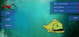 恐怖食人鱼最新版 v3.0 安卓版 1