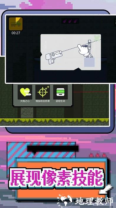 玩转像素世界游戏 v1.0.2 安卓版 3