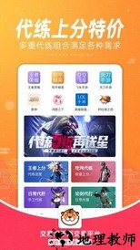 交易虎手游交易平台 v3.6.2 官方最新版 1
