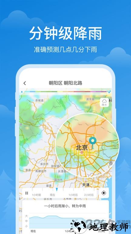顺心天气app v3.0.7 安卓版 1
