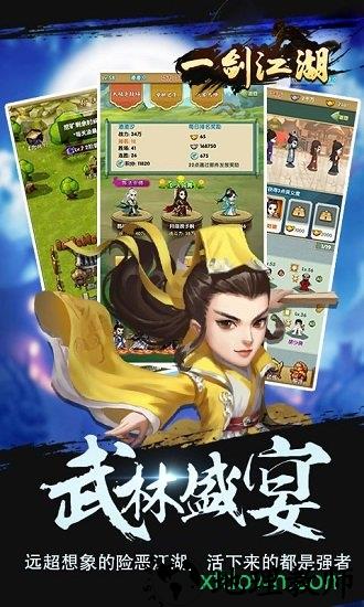 一剑江湖可玩网版 v1.1.0.0 安卓版 1