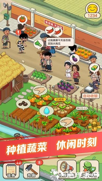 有机菜市场手机版 v1.2.0.5 安卓版 1