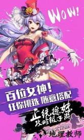 把妹大作战九游最新版 v3.82 安卓版 3
