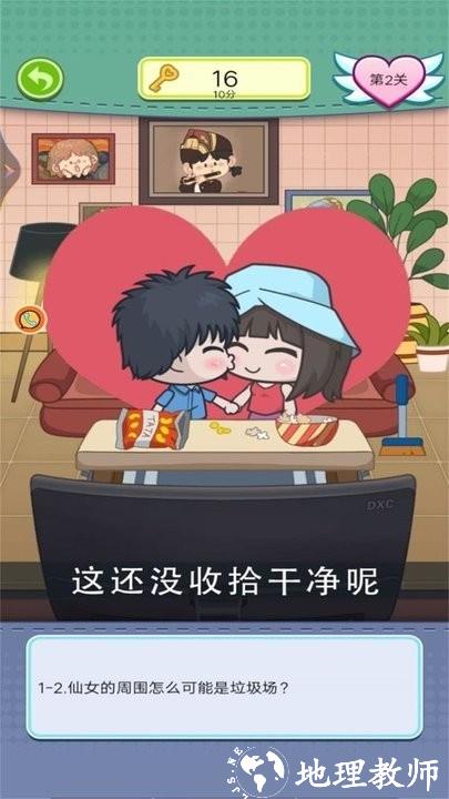 夏日度假小公主游戏 v1.0.1 安卓版 1