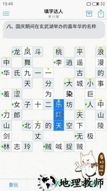 填字达人 v6.1.1 安卓版 2