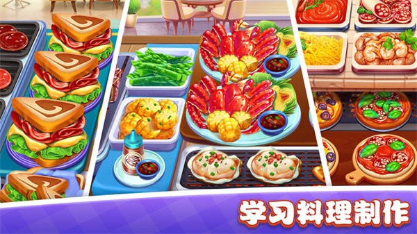 美食小镇餐厅手游 v1.0 安卓版 2