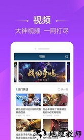 4399王者荣耀助手手机版 v1.6.5 安卓版 1