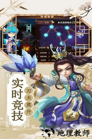 演义果盘版 v1.0.0 安卓版 3