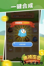 萌鸡庄园红包版 v1.4.1 安卓版 2